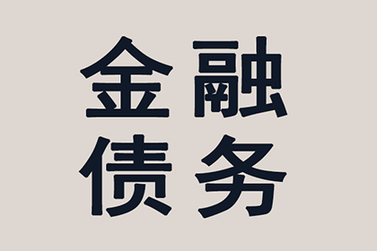 顺利解决建筑公司800万材料款争议